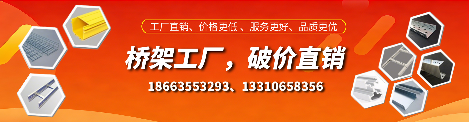 涉县桥架厂家